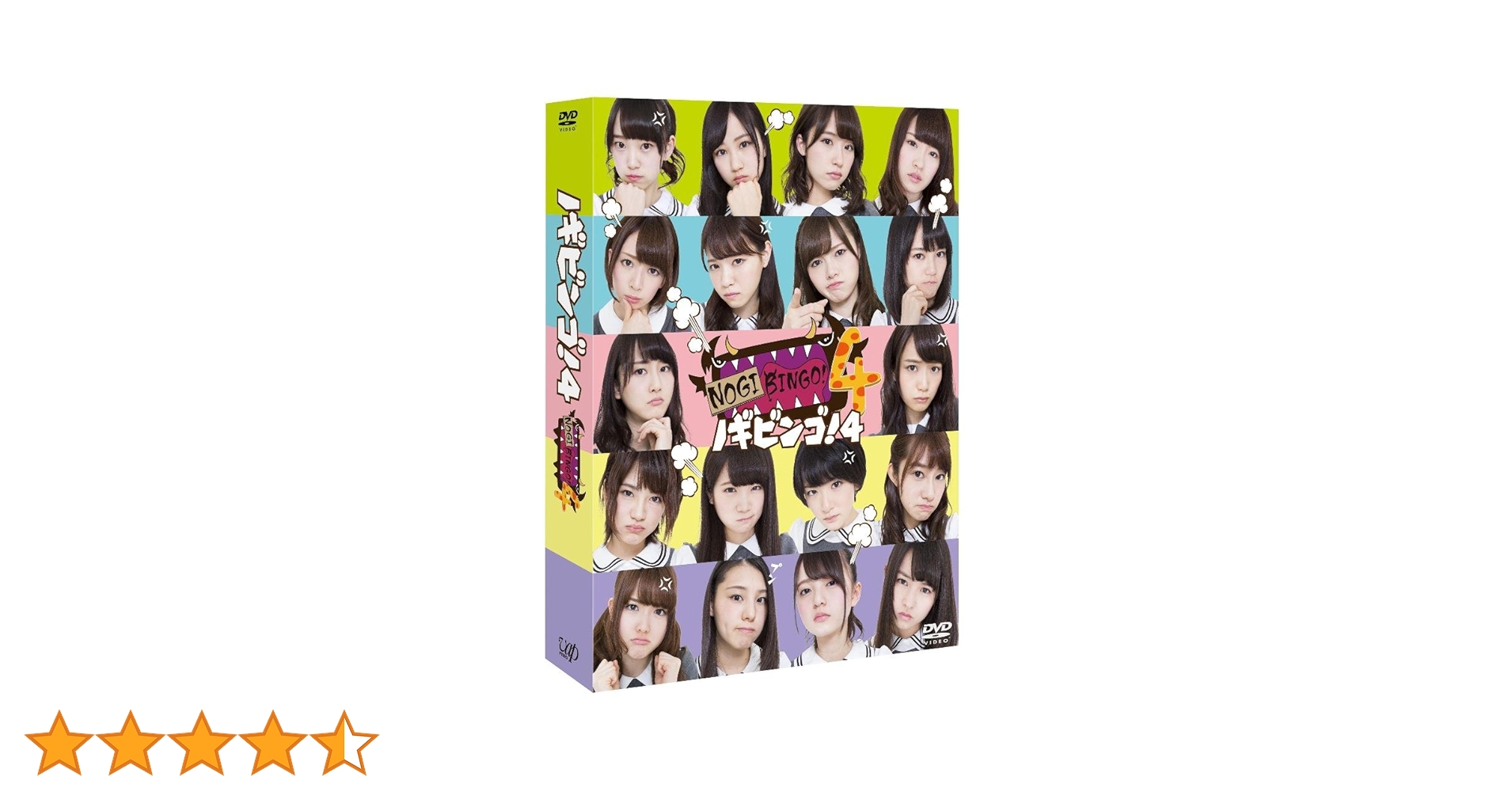 Amazon.co.jp: NOGIBINGO! 4 DVD-BOX【初回生産限定】 : 乃木坂46 Amazon.co.jp: NOGIBINGO! 4 DVD-BOX【初回生産限定】 : 乃木坂46